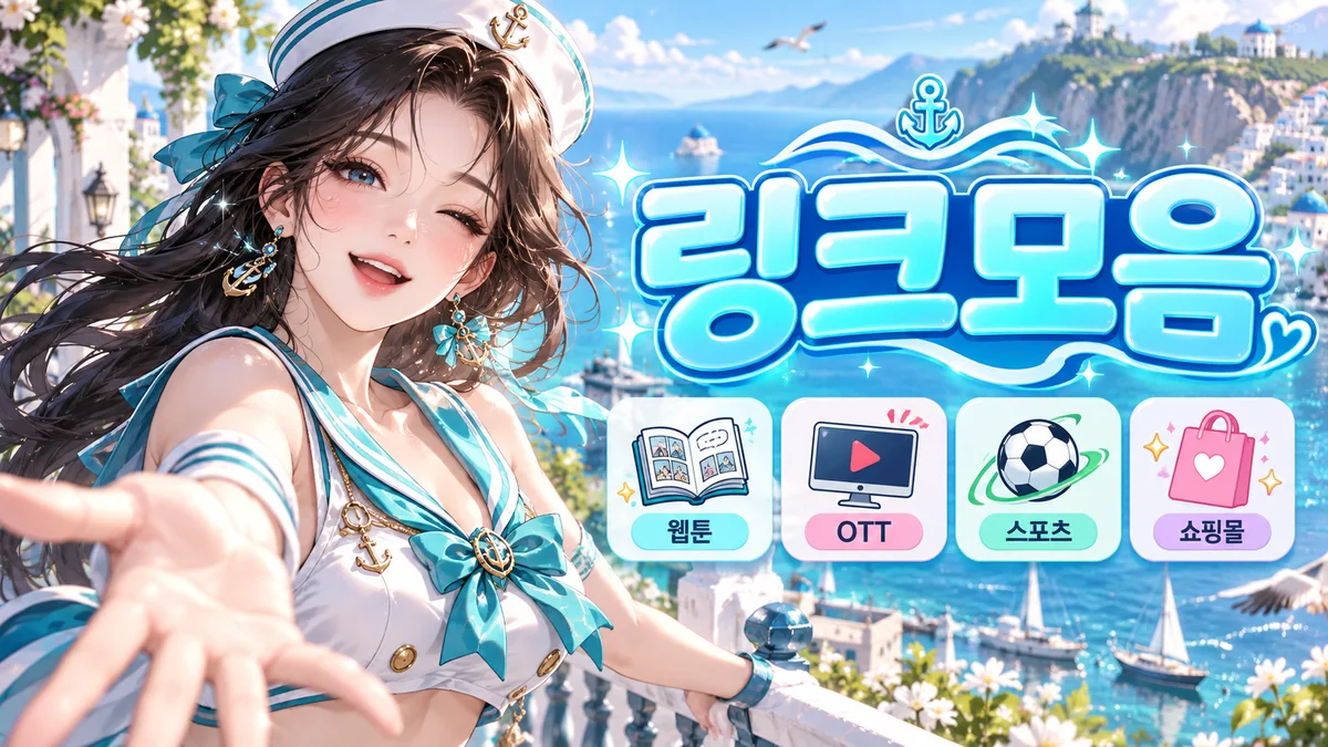 주소모아 다섯 전시실 분야 안내 배너